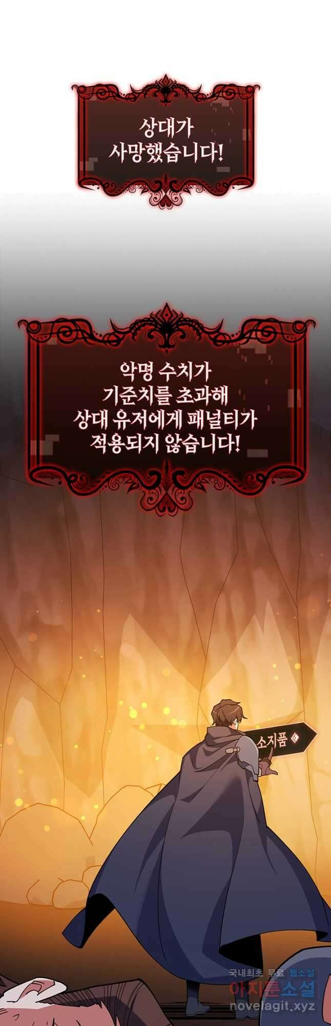 오늘도 훔치러 갑니다 47화 54