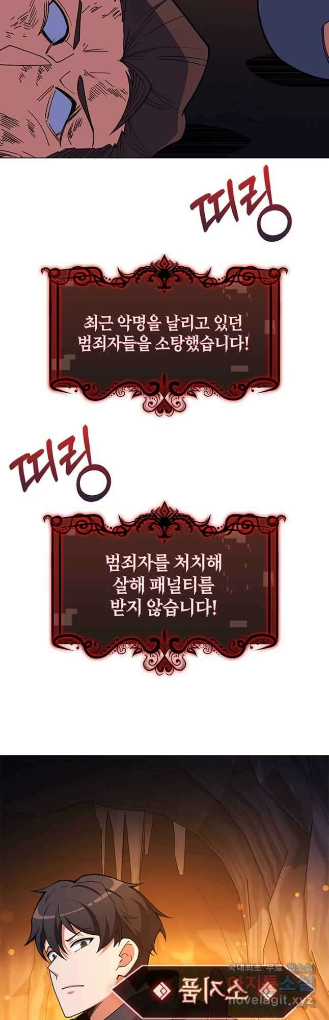 오늘도 훔치러 갑니다 47화 55
