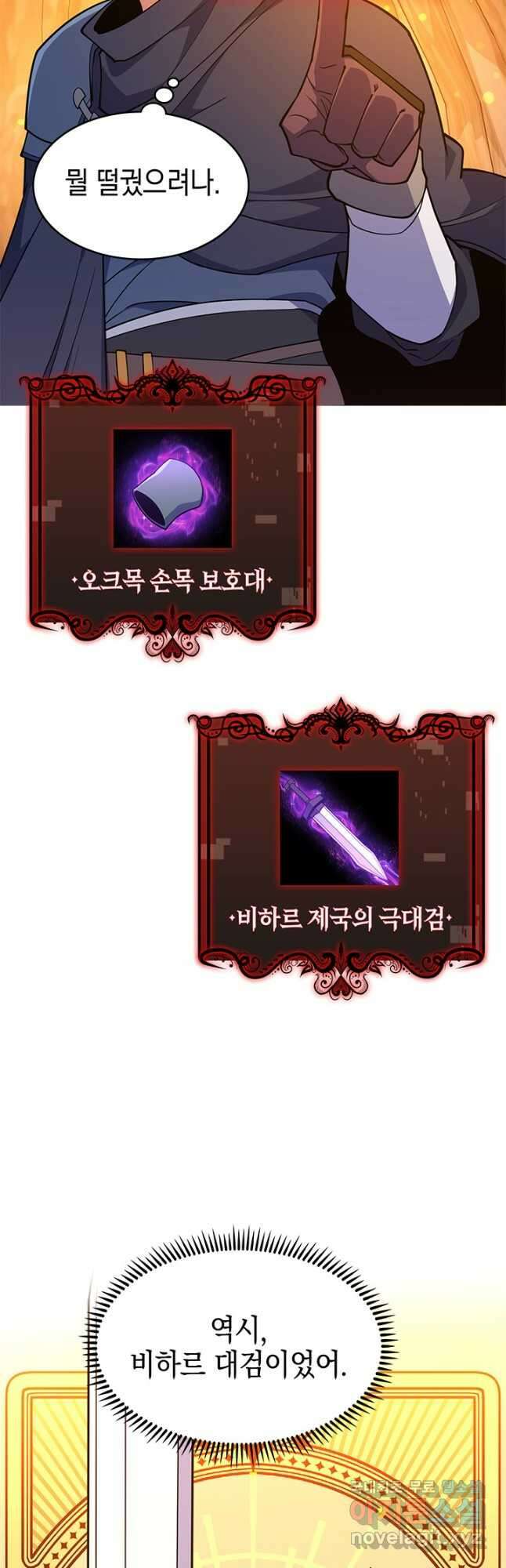 오늘도 훔치러 갑니다 47화 56