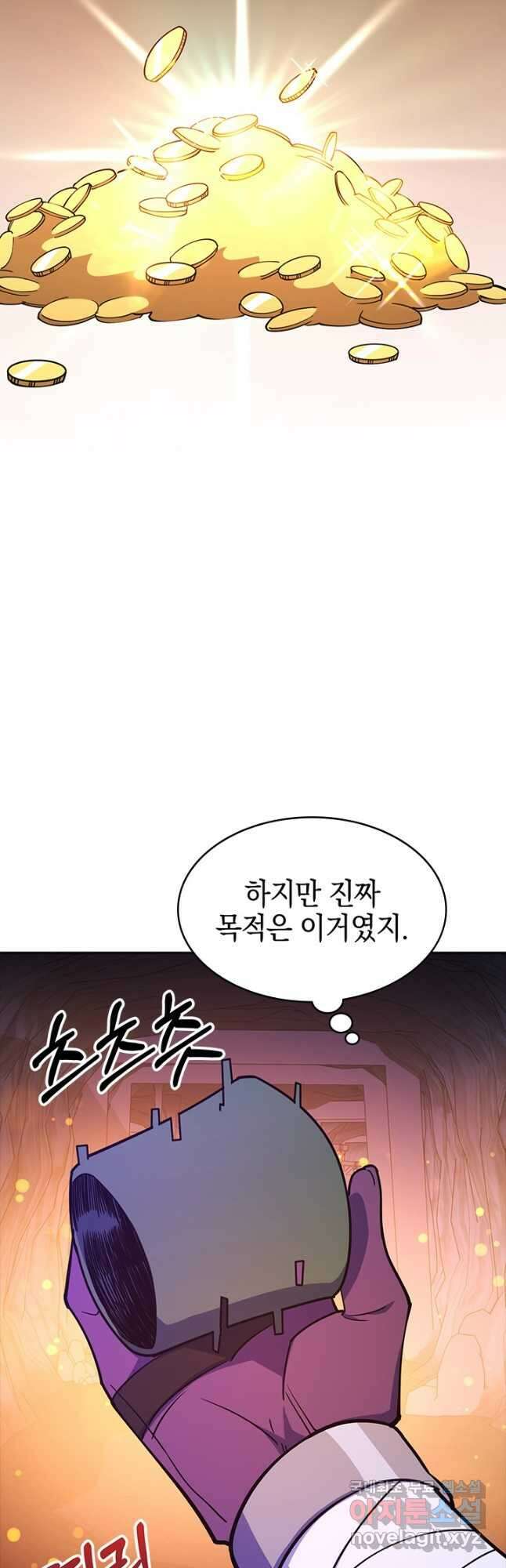 오늘도 훔치러 갑니다 47화 58