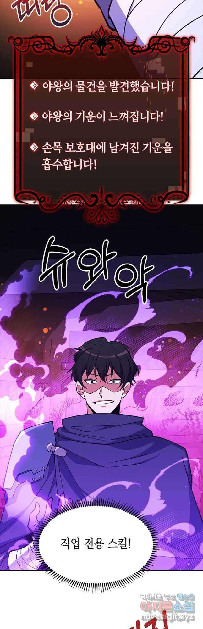 오늘도 훔치러 갑니다 47화 59
