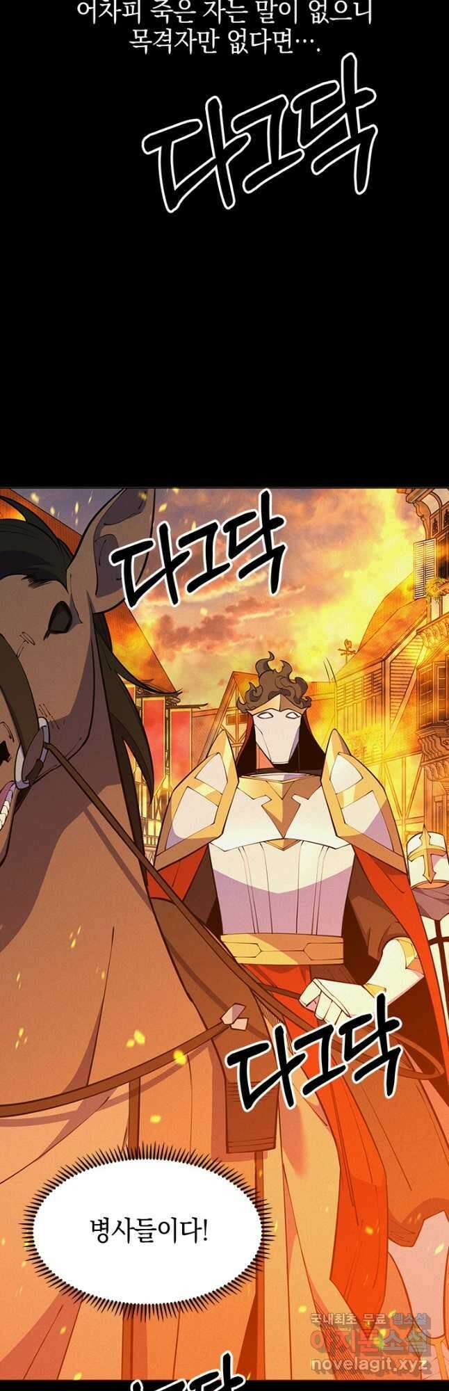 오늘도 훔치러 갑니다 47화 64