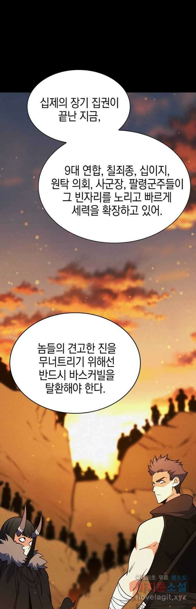 오늘도 훔치러 갑니다 47화 68