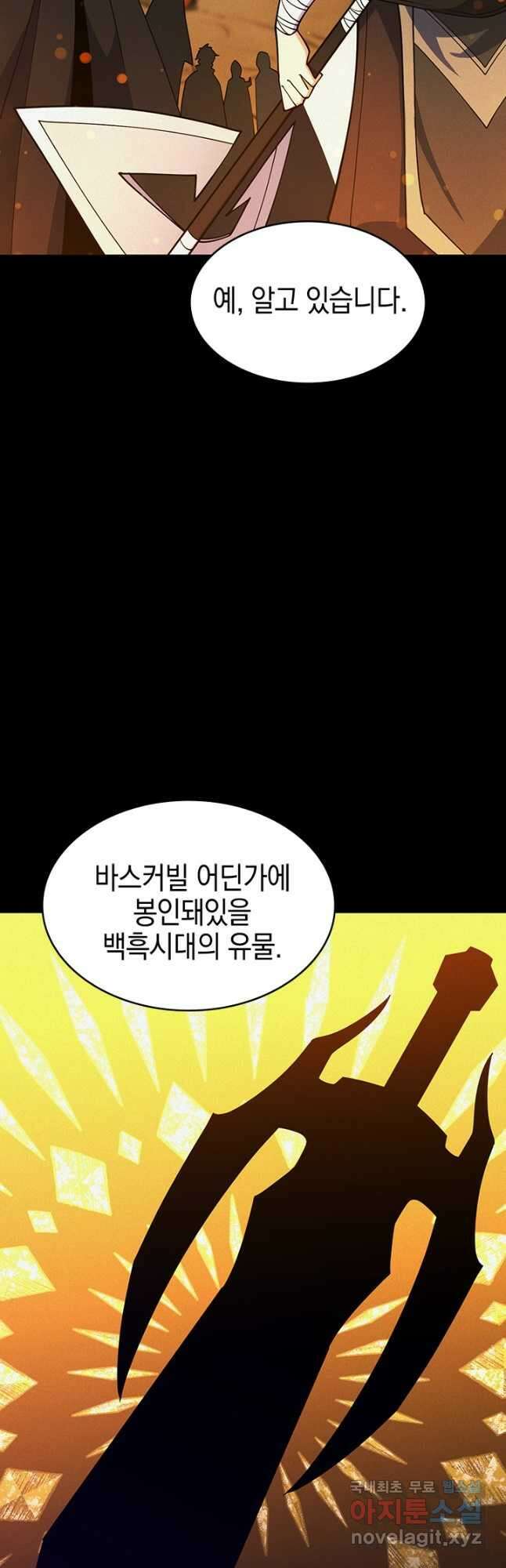 오늘도 훔치러 갑니다 47화 69