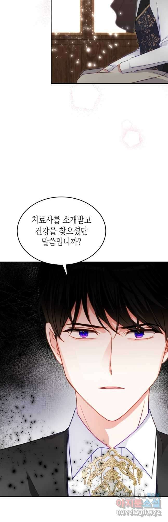 악역 황녀님은 과자집에서 살고 싶어 97화 5