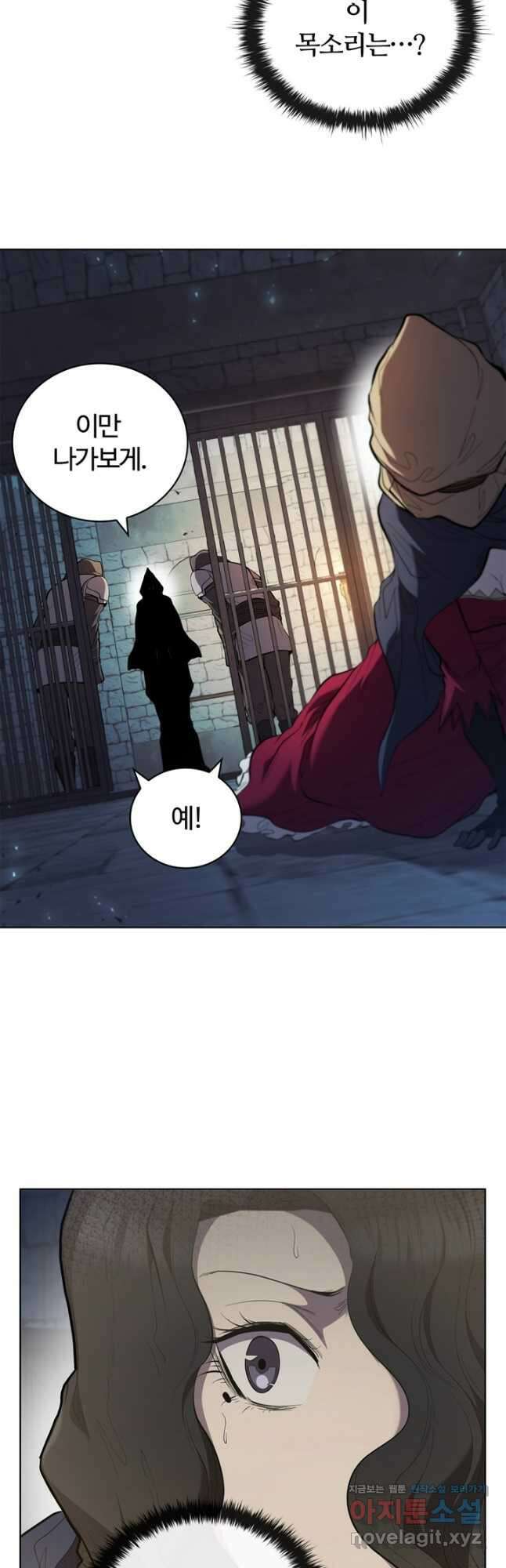 회귀했더니 공작 85화 3