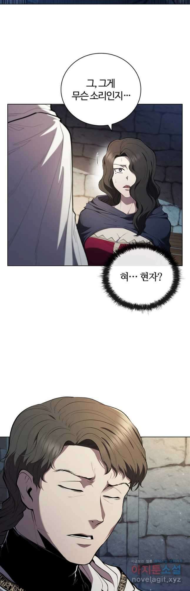 회귀했더니 공작 85화 6