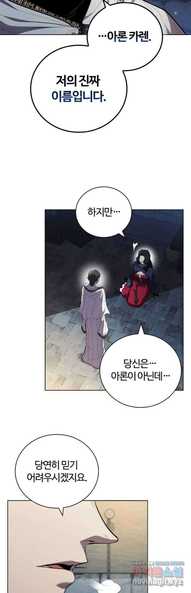회귀했더니 공작 85화 7