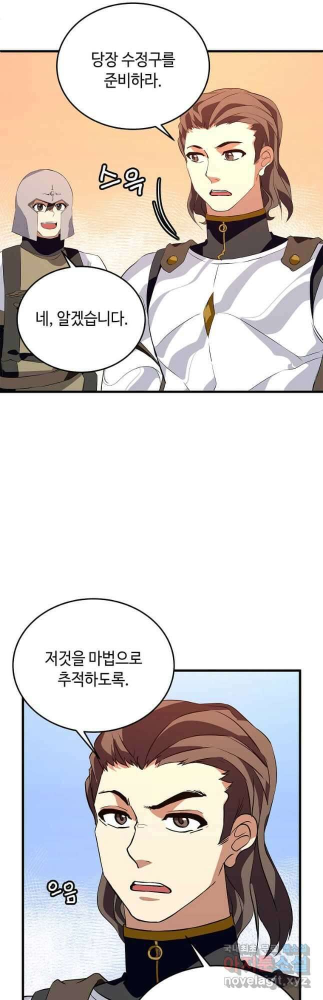 정령군주 55화 4