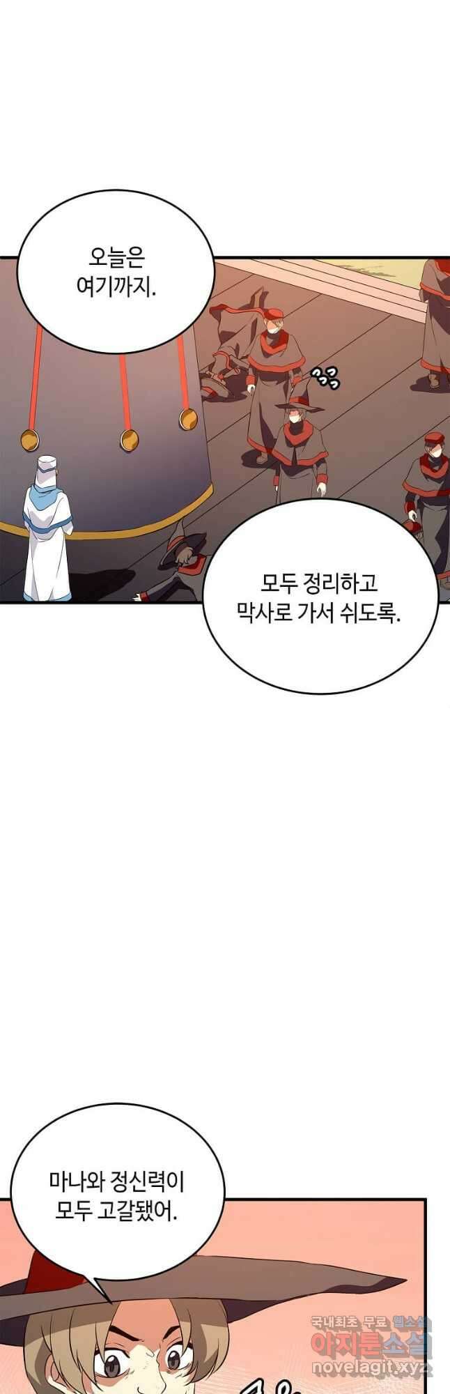 정령군주 55화 6