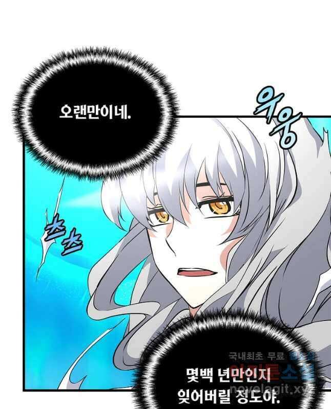 정령군주 55화 15