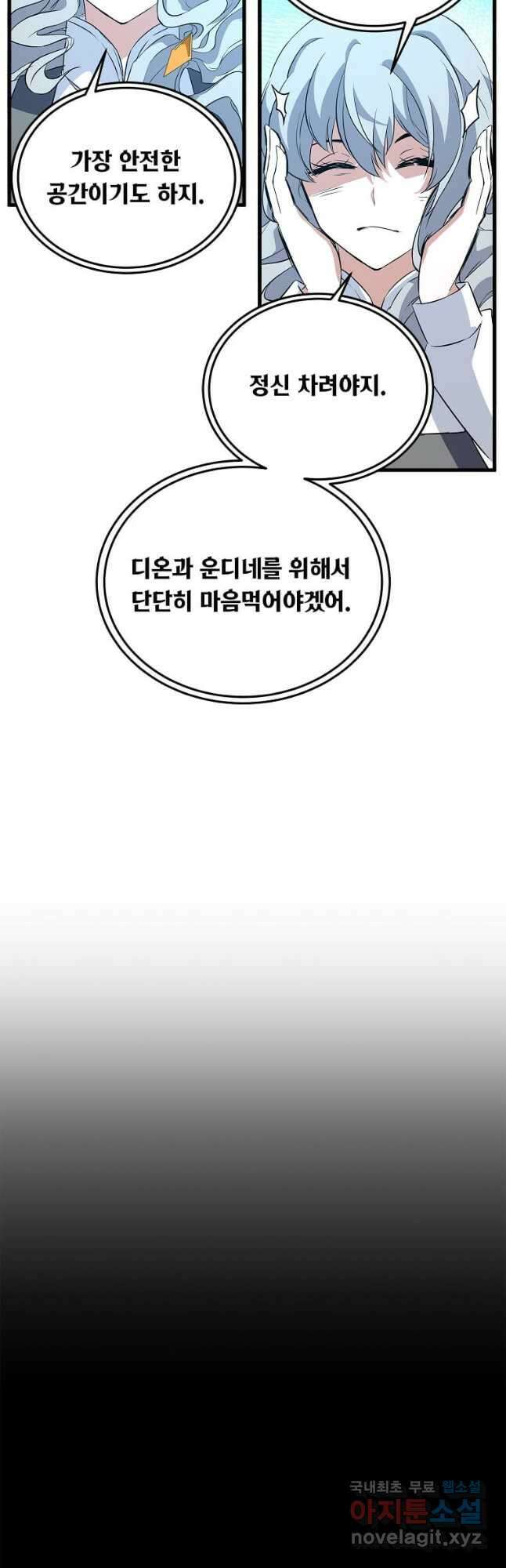 정령군주 55화 18