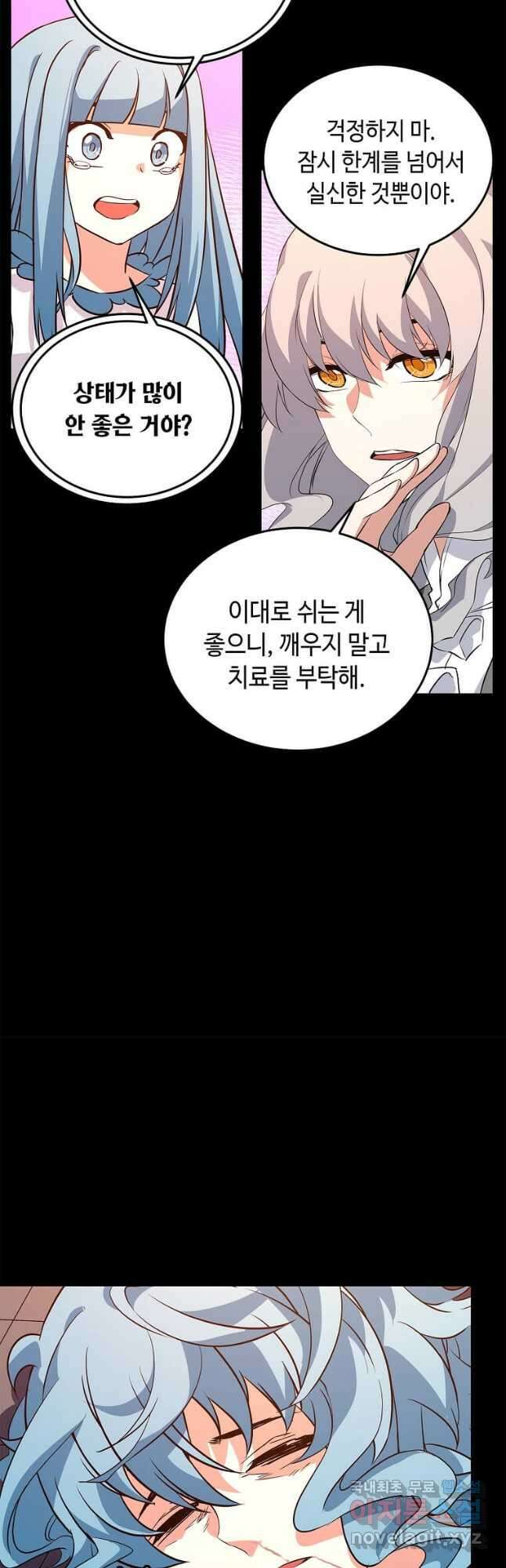 정령군주 55화 20
