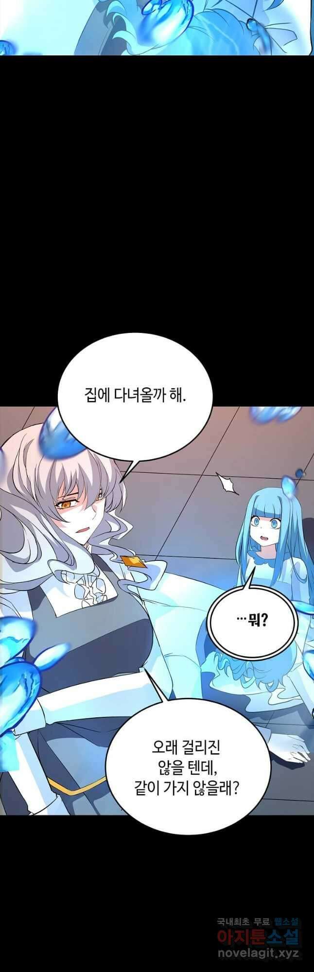 정령군주 55화 25