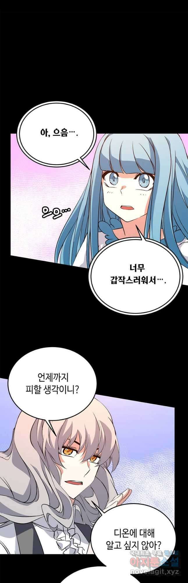 정령군주 55화 26