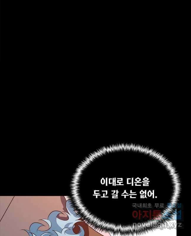 정령군주 55화 30