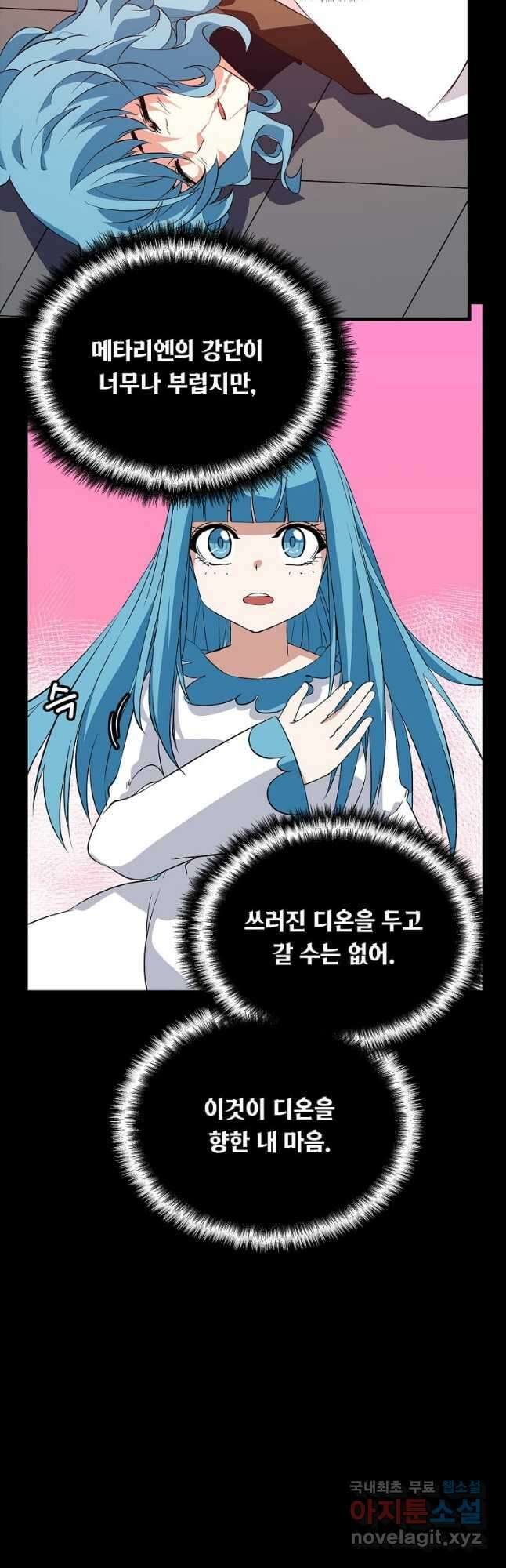 정령군주 55화 31