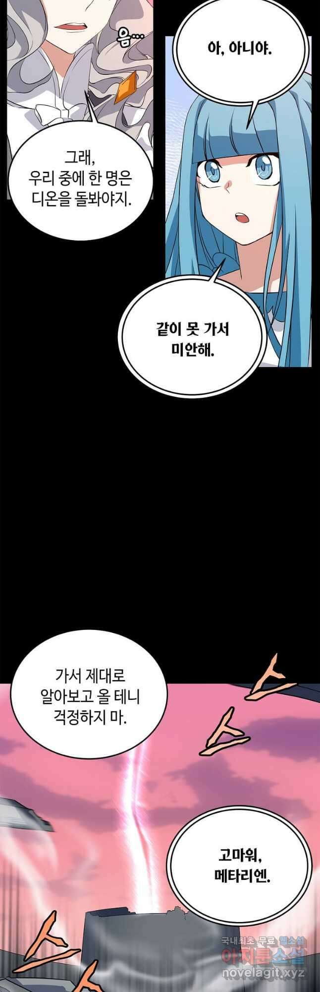 정령군주 55화 33