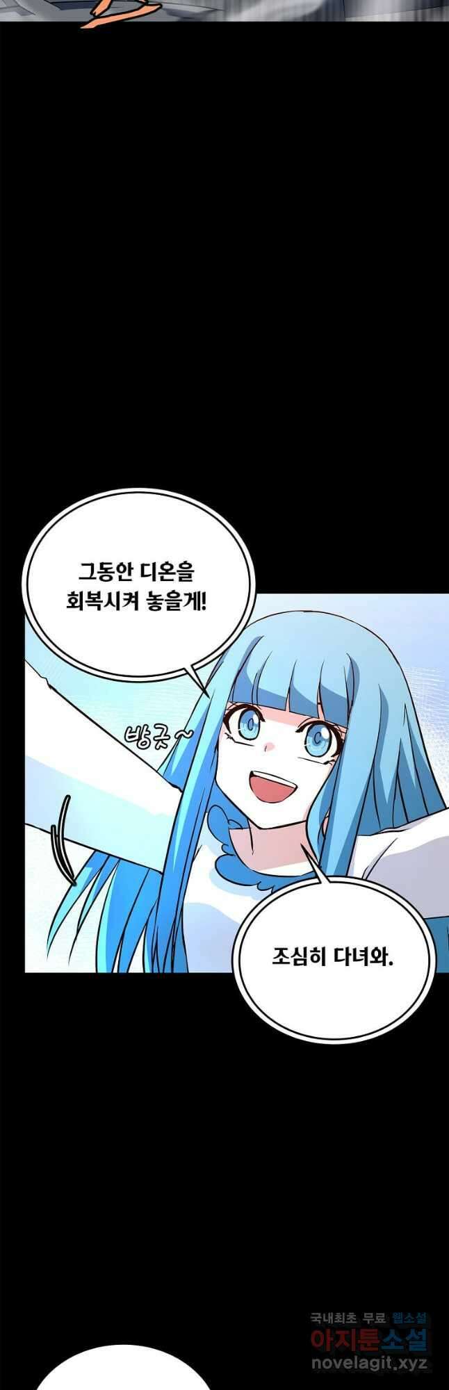정령군주 55화 34