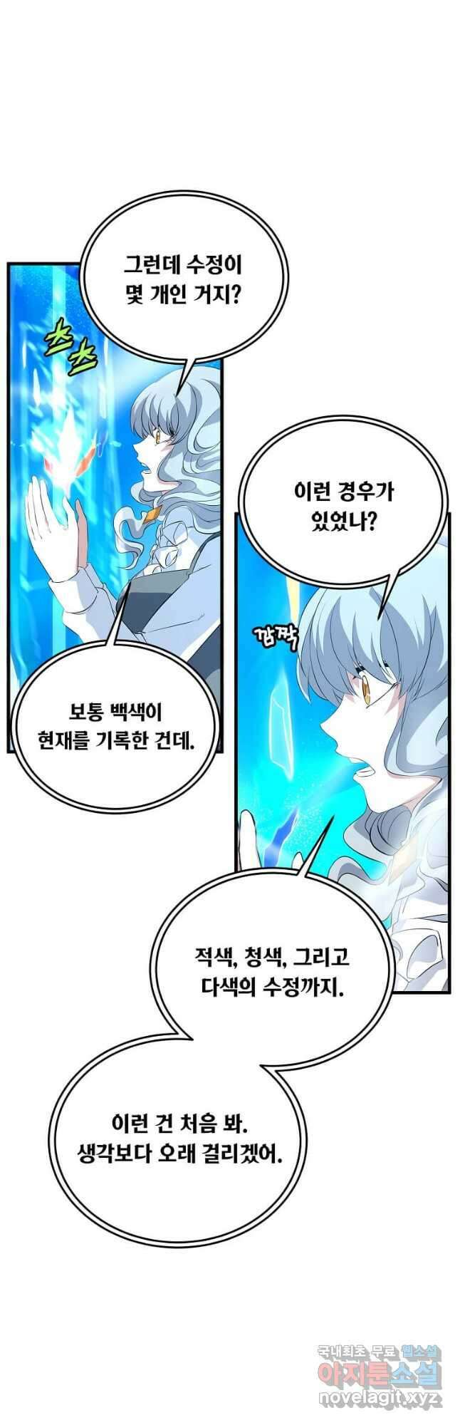 정령군주 55화 40