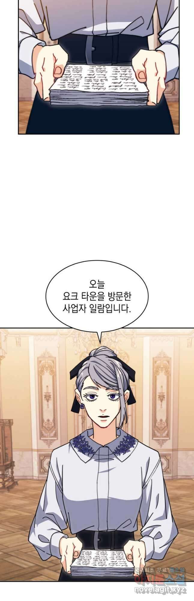 백룡공작 팬드래건 80화 7