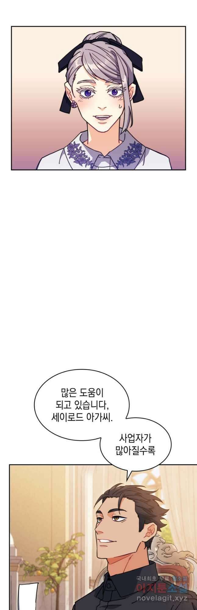 백룡공작 팬드래건 80화 12