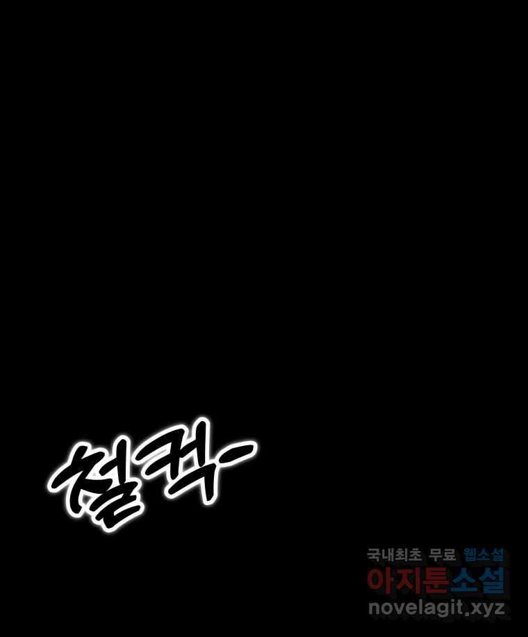 반짝이는 노예생활 33화 1
