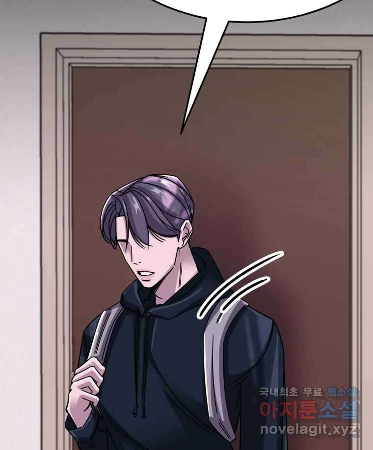 반짝이는 노예생활 33화 3