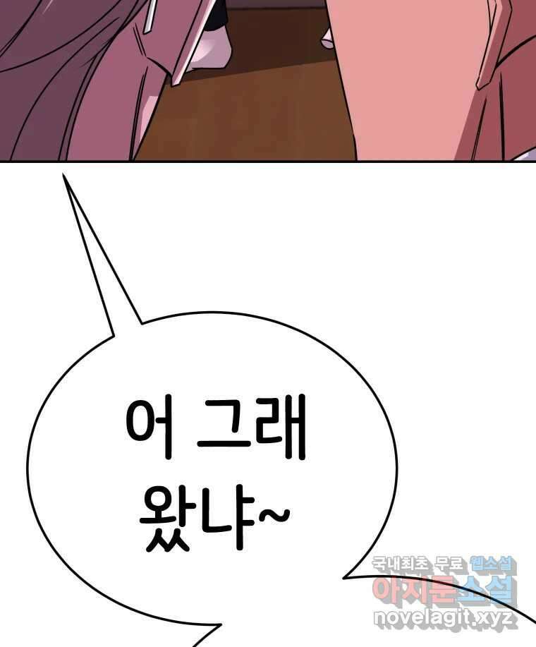 반짝이는 노예생활 33화 5