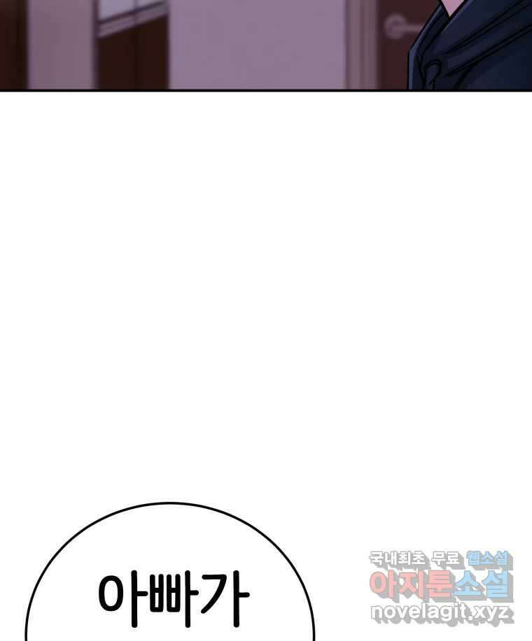 반짝이는 노예생활 33화 8