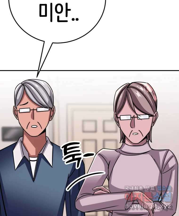 반짝이는 노예생활 33화 9