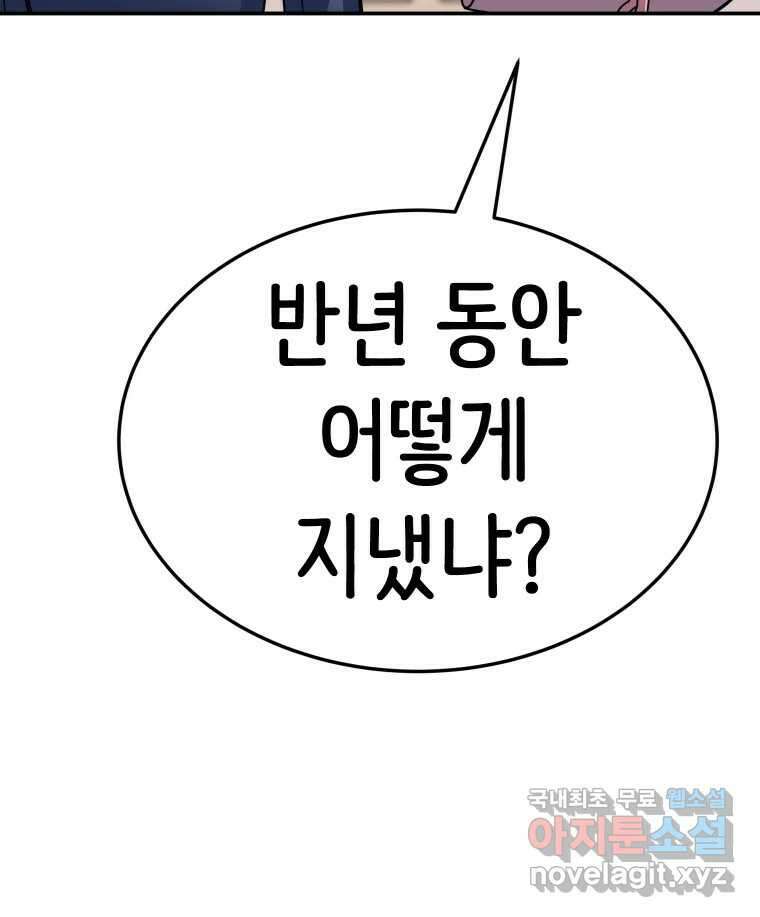 반짝이는 노예생활 33화 10