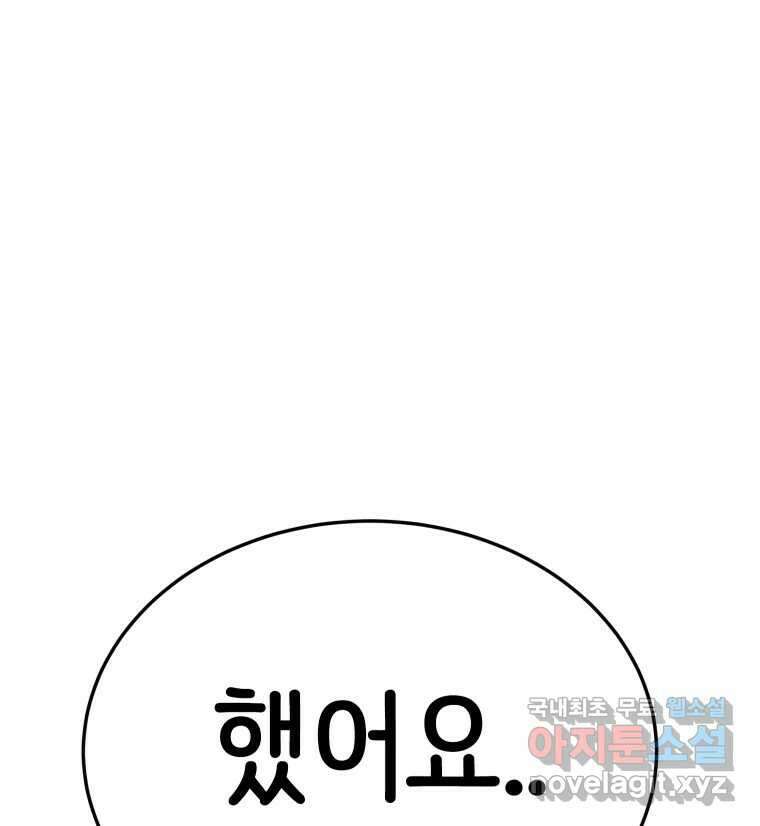 반짝이는 노예생활 33화 13