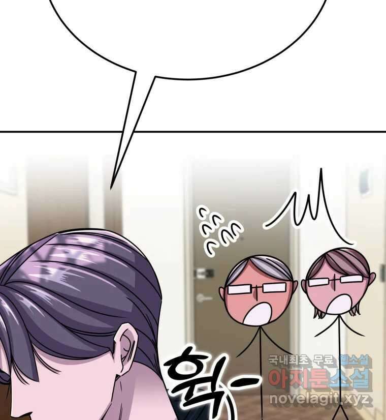 반짝이는 노예생활 33화 14