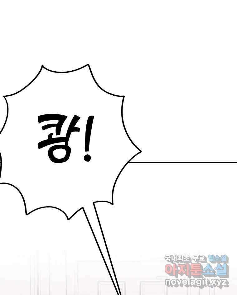반짝이는 노예생활 33화 17