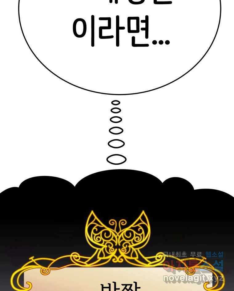 반짝이는 노예생활 33화 20