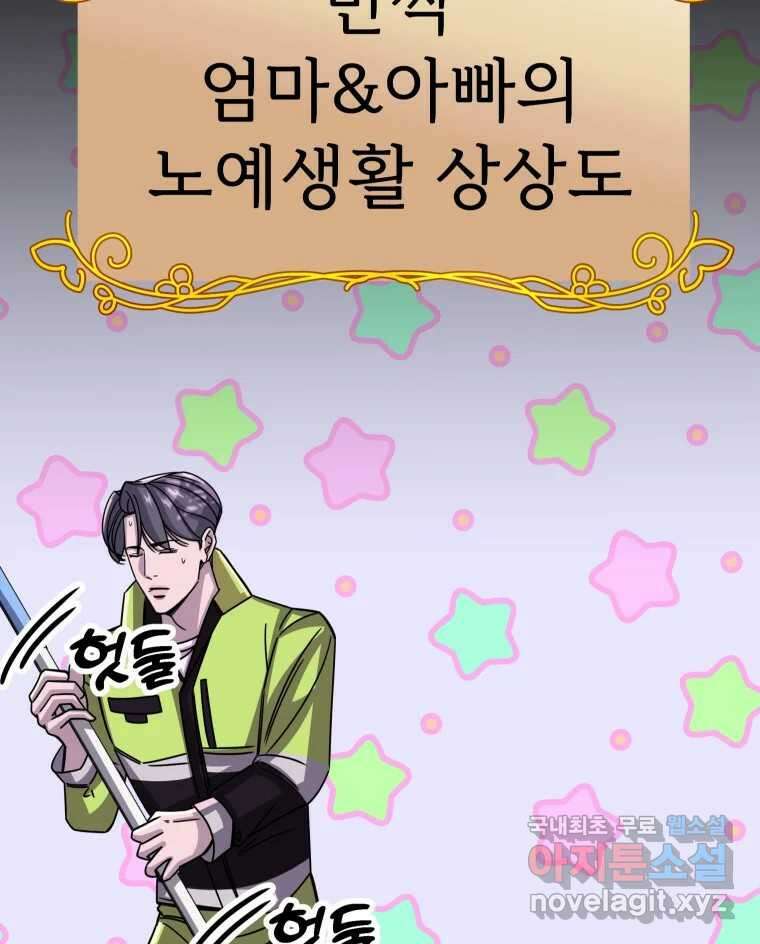 반짝이는 노예생활 33화 21