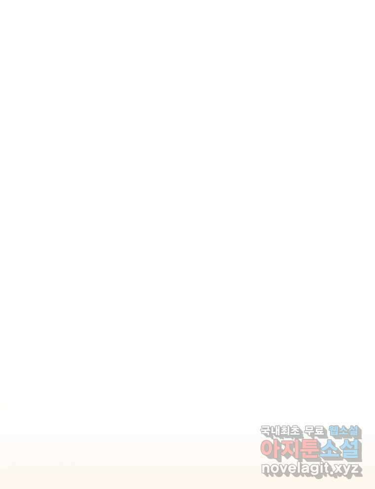 반짝이는 노예생활 33화 29