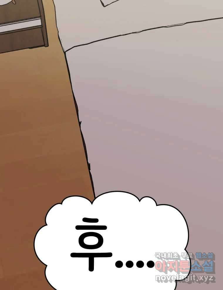 반짝이는 노예생활 33화 31