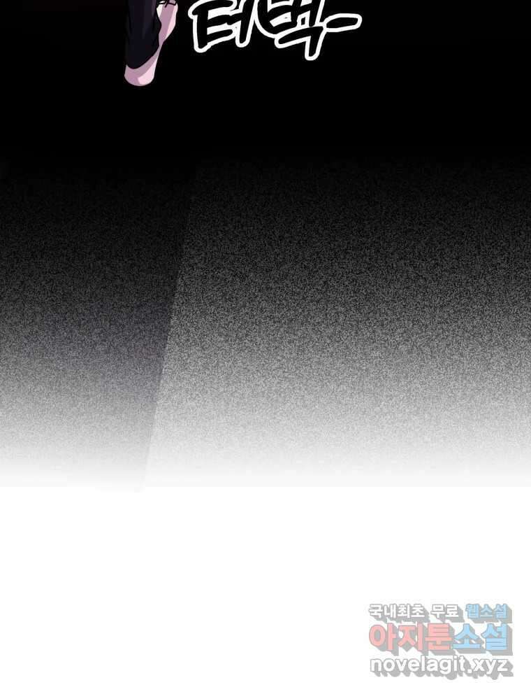 반짝이는 노예생활 33화 33