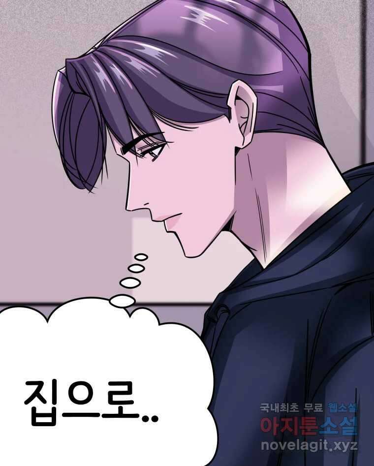 반짝이는 노예생활 33화 36