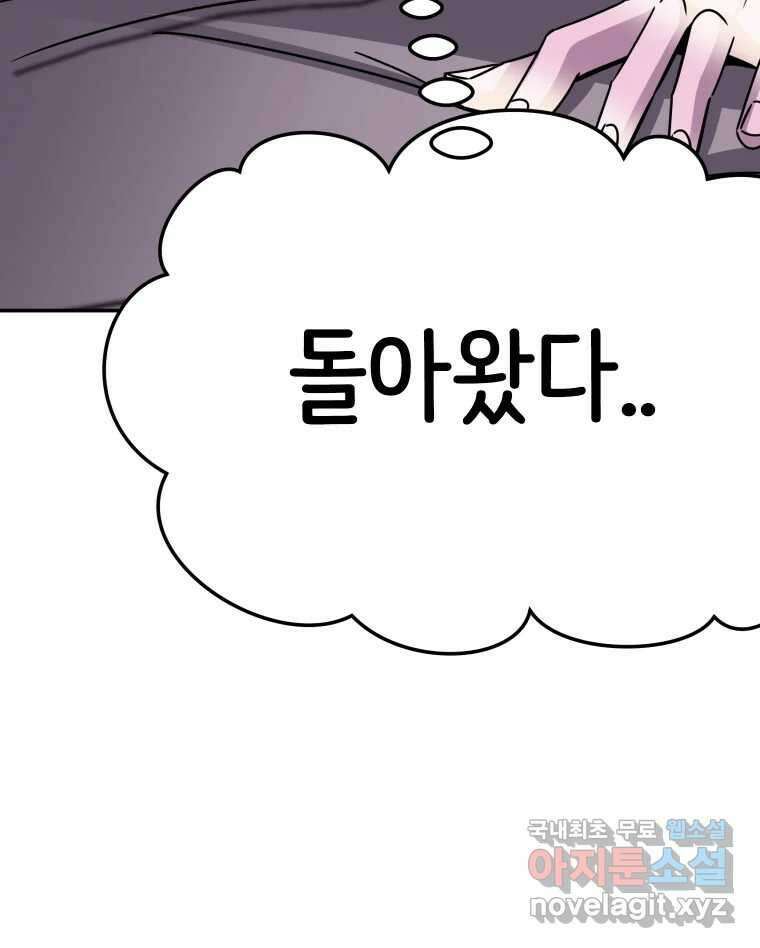반짝이는 노예생활 33화 38