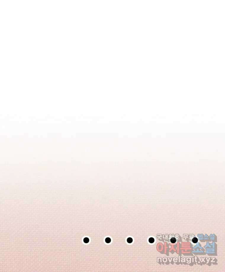반짝이는 노예생활 33화 39