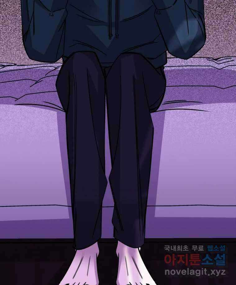 반짝이는 노예생활 33화 43