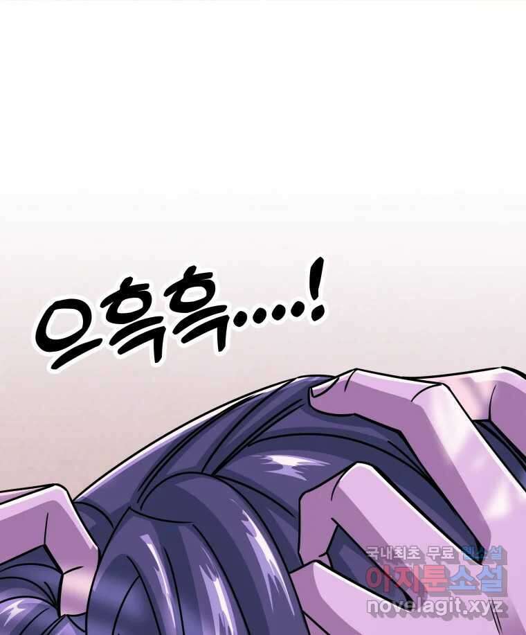 반짝이는 노예생활 33화 45