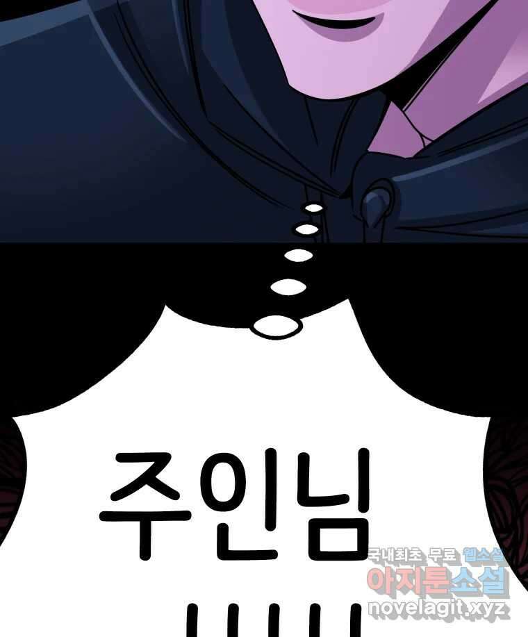 반짝이는 노예생활 33화 47