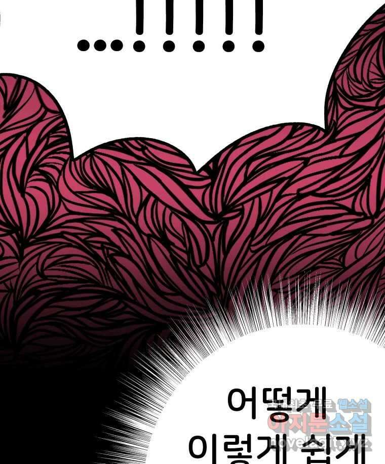 반짝이는 노예생활 33화 48