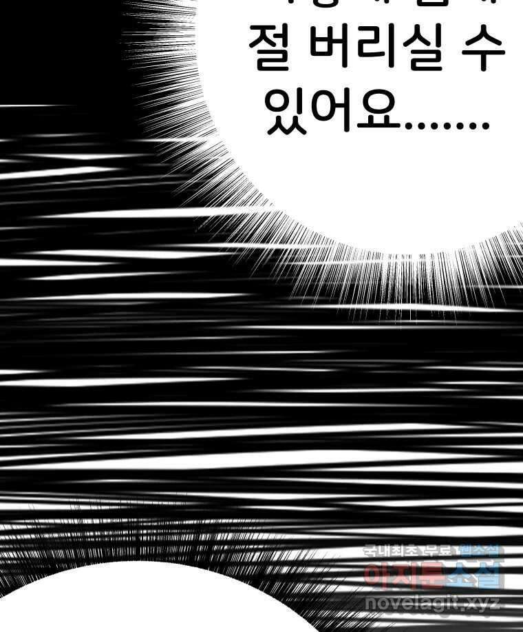 반짝이는 노예생활 33화 49