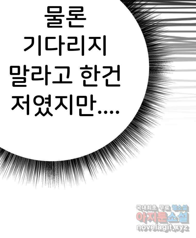 반짝이는 노예생활 33화 50