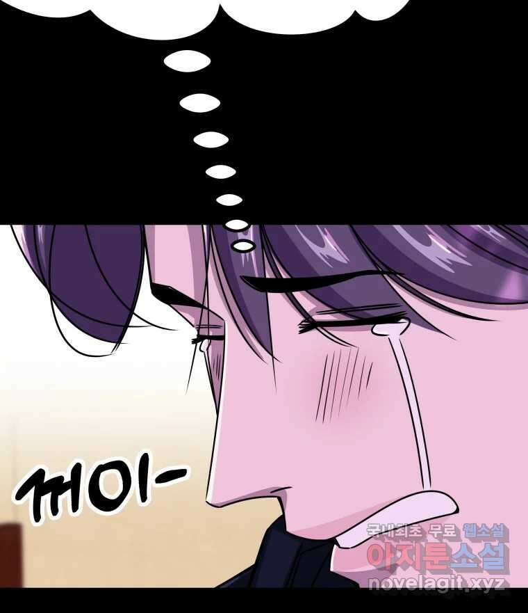 반짝이는 노예생활 33화 53